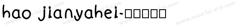 hao jianyahei字体转换